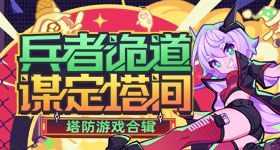 张月团安崎团撞选歌